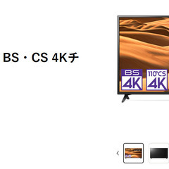 LG 49インチ スマートテレビ販売しますの画像