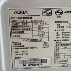 〖倉庫保管品〗　中古　AQUA　アクア　ドラム式洗濯機　洗濯乾燥機　AQW-D10PL　2024年製の画像