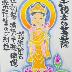 己書　横浜市都筑区鴨居　7月６日、23日　開催　和み地蔵道場