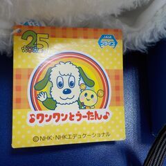 いないいないばぁのワンワンのぬいぐるみの画像