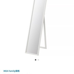 Ikea ミラー/鏡(家具)の中古が安い！激安で譲ります・無料で