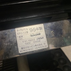 【T5】ZOJIRUSHI テーブルグリル EFC-12の画像