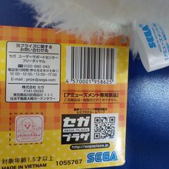 いないいないばぁのワンワンのぬいぐるみの画像