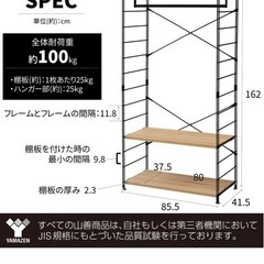 山善ハンガーラック×3の画像