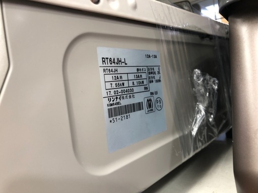 Rinnai ガステーブル　都市ガス　2017年製入荷致しました！