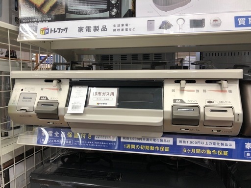Rinnai ガステーブル　都市ガス　2017年製入荷致しました！