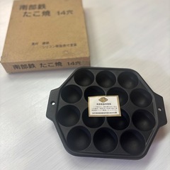 南部鉄器たこ焼き器 の画像