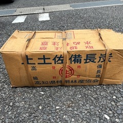 土佐高級備長炭　12Kg うばめ備丸の画像
