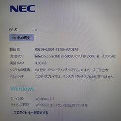 NEC. LAVIE.Windows8.1の画像