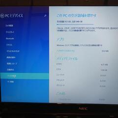 NEC. LAVIE.Windows8.1の画像
