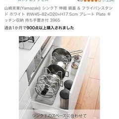 山崎実業towerシンク下 伸縮鍋蓋＆フライパンスタンド ホワイトの画像