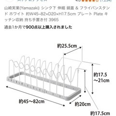 山崎実業towerシンク下 伸縮鍋蓋＆フライパンスタンド ホワイトの画像
