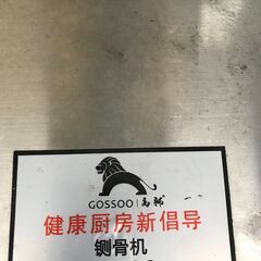 中古　ハンドプレス　厨房　調理用　ミート　スライス　難あり　中国製の画像