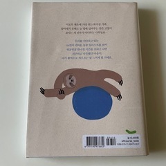 韓国語の絵本の画像