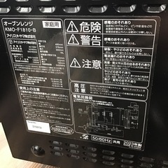 #G-21【ご来店頂ける方限定】アイリスオーヤマのフラットオーブンレンジですの画像