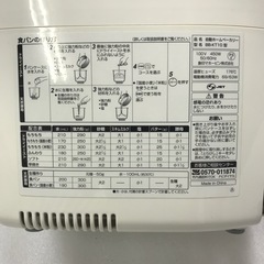 象印　ホームベーカリーの画像