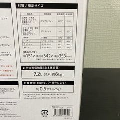 【ご来店限定】＊ アスベル ライスストッカー  ６キロ＊0709-7の画像