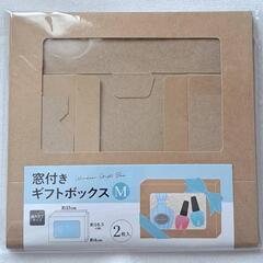 窓付きギフトボックス20枚&ペーパークッション緩衝材の画像