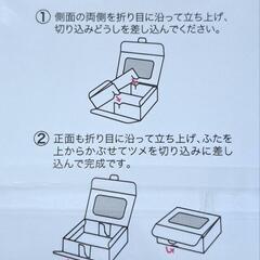 窓付きギフトボックス20枚&ペーパークッション緩衝材の画像