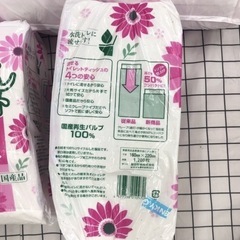 トイレットペーパー ペットの画像