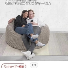 【引き取り限定！】値下げ！コストコ ジャンボクッションラウンジャー ソファの画像