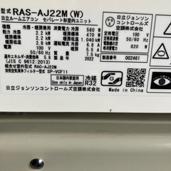 保証付、取付込、日立2022年2.2KW6畳用の画像