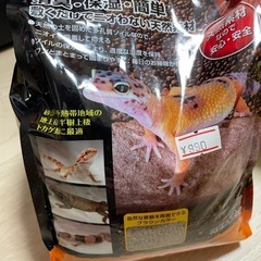 爬虫類　ソイル　デザートソイル