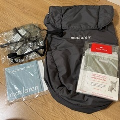 マクラーレン　ベビーカーに付けるものの画像