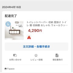 トイレットペーパー 収納 ホワイトの画像