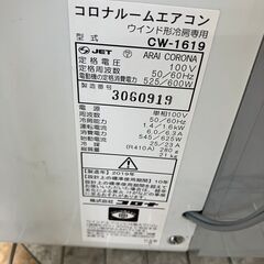 🎐CORONA/コロナ/1.6kw窓用エアコン/2019年/CW-1619/№5897🎐の画像