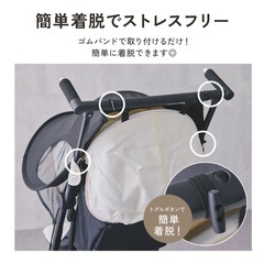 ベビーカーサンシェードの画像