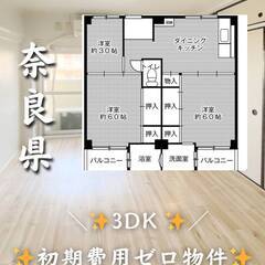 奈良県橿原市　初期費用ゼロ　家賃48500円　生活保護可