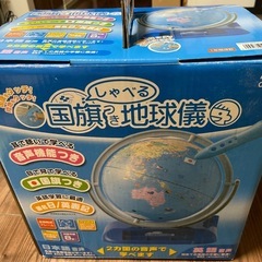 しゃべる　国旗付き　地球儀　OYV400 Raymay レイメイ藤井の画像