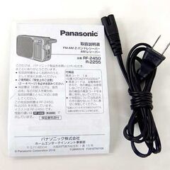 Panasonic RF-24501 ラジオ FM/AM 2バンドレシーバー パナソニック ☆ 札幌市北区屯田 の画像