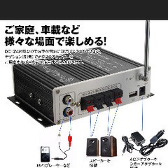 多機能オーディオアンプ　　未使用に近いの画像