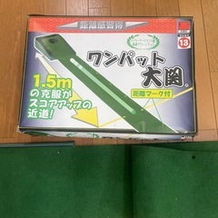 ゴルフパター練習マット　ワンパット大関の画像