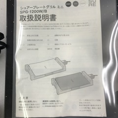 ホットプレート　グリル　ミニの画像
