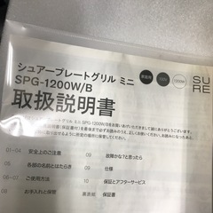 ホットプレート　グリル　ミニの画像