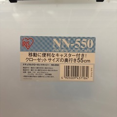 クローゼットキャリーの画像