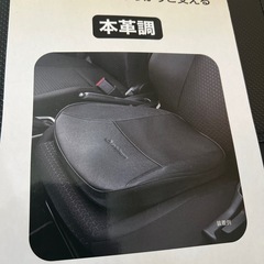 ボンフォーム ファイテン ヒップ型クッション プレミアム ブラック 5819-43BKの画像