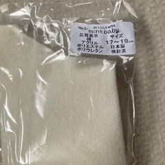 ☆子供用白ハイソックス☆の画像