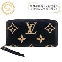 【現行モデル】ルイヴィトン バイカラー アンプラント ジッピーウォレット 黒 ルイヴィトン LOUIS VUITTON 長財布 モノグラムアンプラント ジッピー