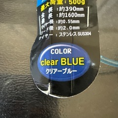 セーフティーコードの画像