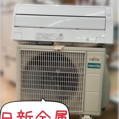 《18》FUJITSU エアコン　AS-C223N-W★日新金属...