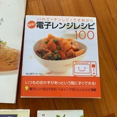 料理本の画像