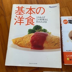 料理本の画像