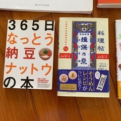 料理本の画像