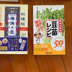 料理本の画像