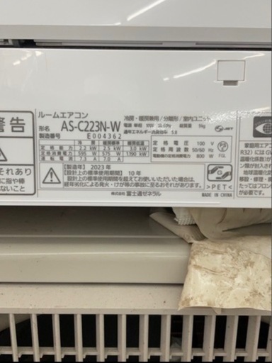 《18》FUJITSU エアコン　AS-C223N-W★日新金属にて販売中★