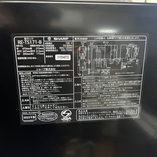 【美品・清掃済・即使用可】SHARP2023年製 RE‑TS171 単機能レンジ